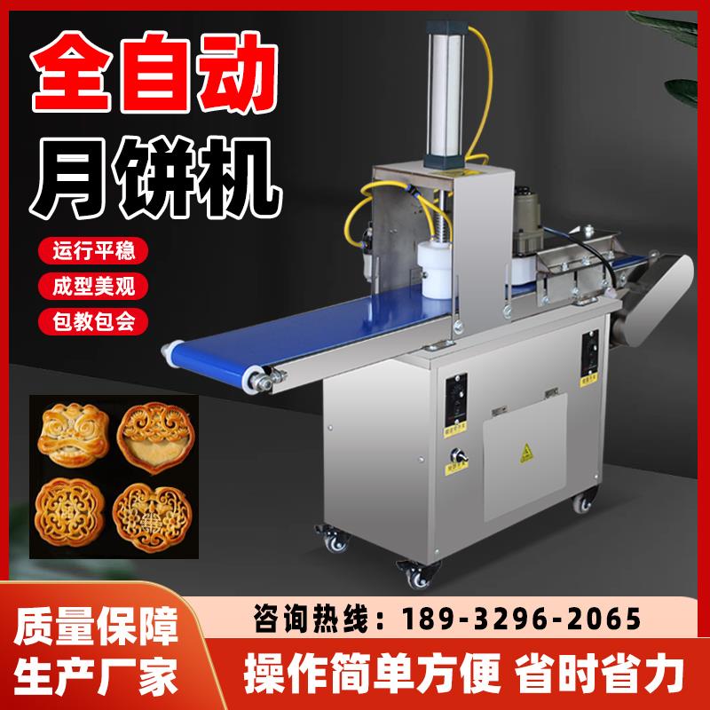【臺灣公司 超低價】月餅機商用全自動氣壓拍餅小型壓餅機多功能燒餅桃酥皮月餅成型機