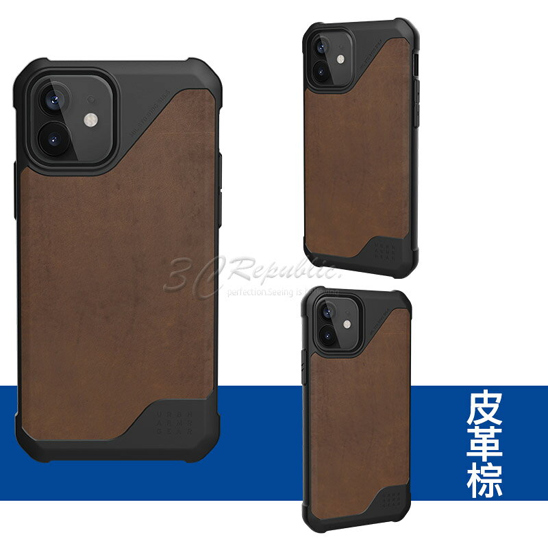 UAG  都會系列 防摔 保護殼 手機殼 防刮 防撞  適用於iPhone12 Pro Max mini 1