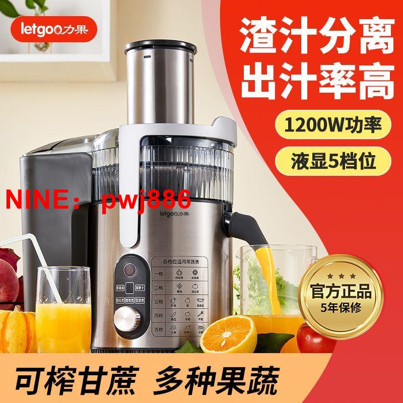 [臺灣公司貨 可開發票]商用榨汁機渣汁分離大口徑免切果蔬奶茶店果汁機炸汁機榨甘蔗家用