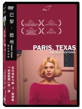 【停看聽音響唱片】【DVD】巴黎，德州數位修復版