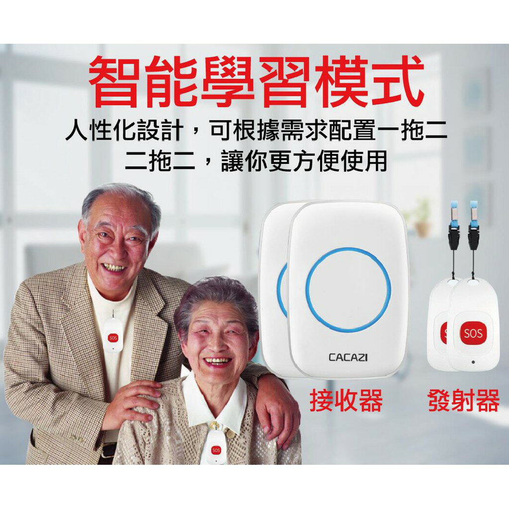 救護 看護鈴 緊急鈴 老人 孕婦 病人呼叫 緊急通知 居家生活 5