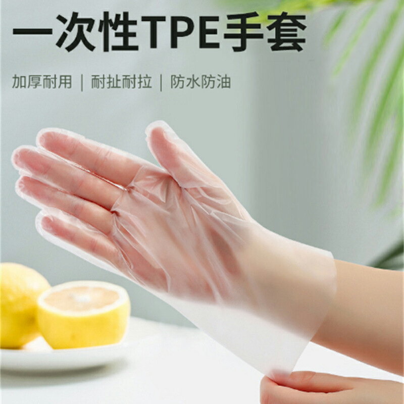 一次性手套tpe食品級餐飲廚房專用透明加厚烘焙乳膠橡膠丁腈防護