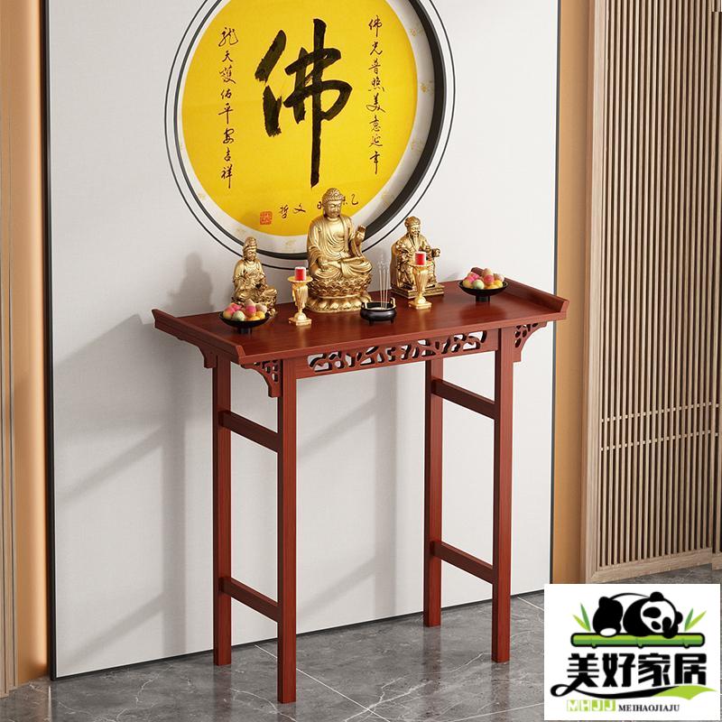 【良品舎】全館免運 開發票 保售後 神桌 神明桌 供桌 佛龕供桌 佛臺家用 現代風格 供桌佛臺香案臺佛桌中堂客廳財神桌香火桌菩薩佛像供奉臺神龕供臺