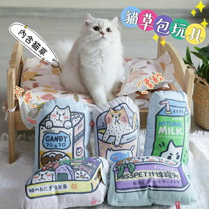 『台灣x現貨秒出』MISSPET可愛造型貓草包 貓咪玩具 貓薄荷玩具 寵物玩具 貓草玩具 陪伴玩具
