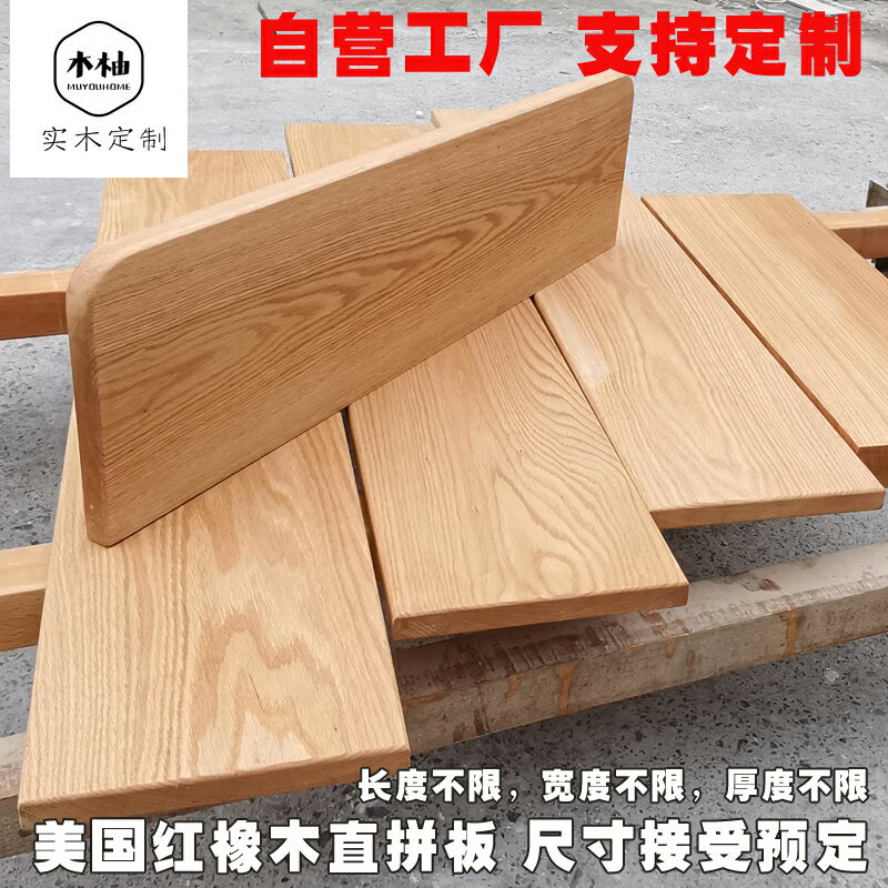 紅橡木墻上置物架一字板隔板客廳書架墻面壁掛木板實木定製桌面板
