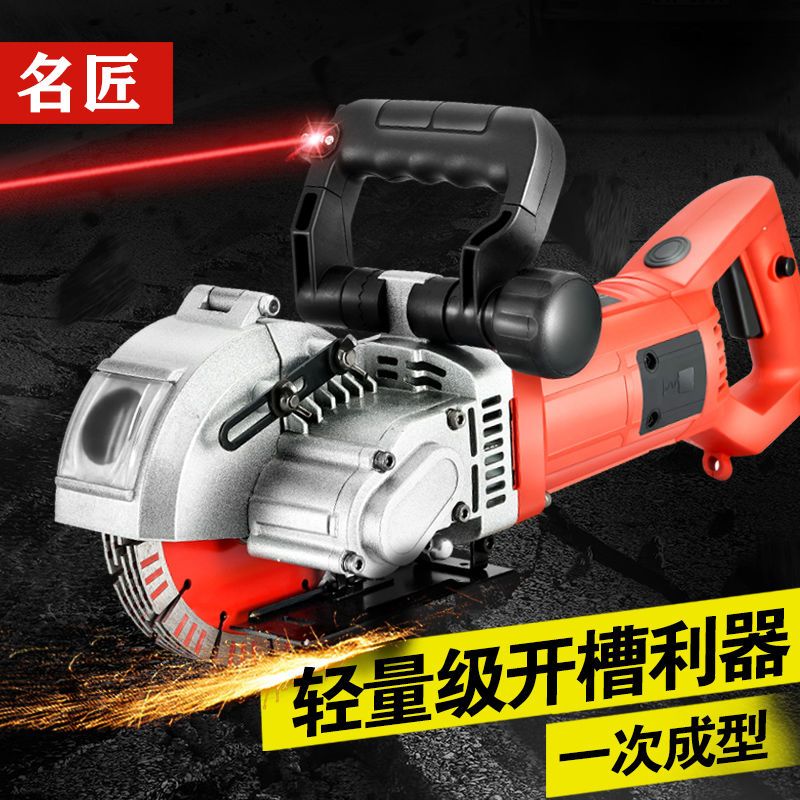 【最低價】【公司貨】開槽機一次成型無塵水電安裝工程墻壁線槽機全自動切割機神器名匠