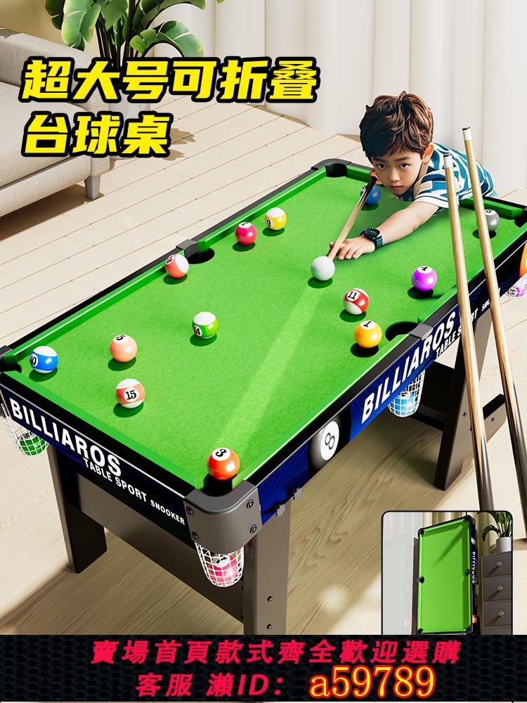 【臺灣公司 可打統編】小型臺球桌家用兒童12歲成人迷你桌球臺青少年家庭室內玩具小孩玩