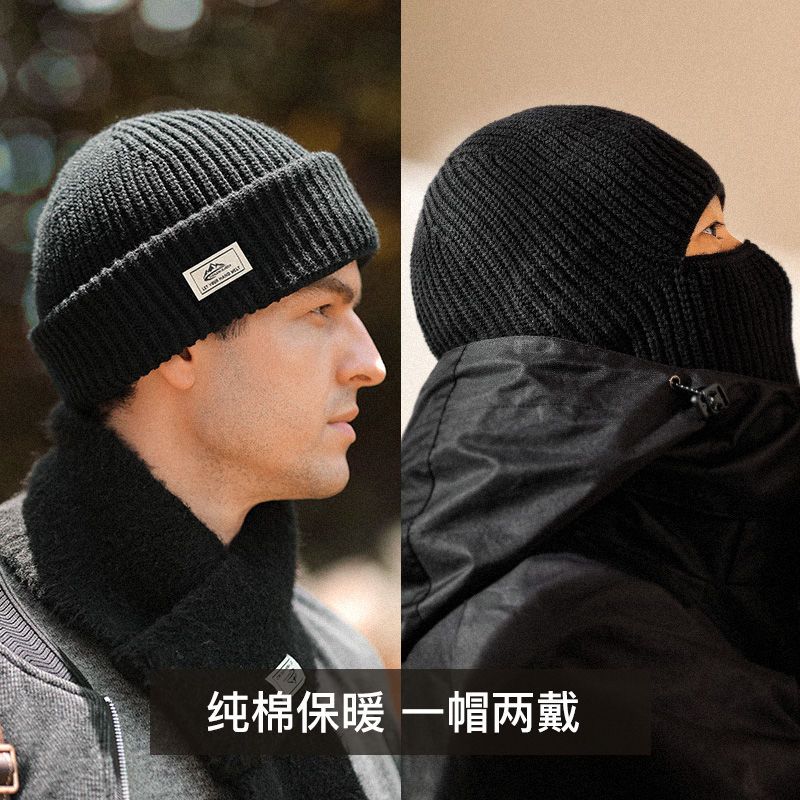 冷帽子男冬季防風保暖護耳頭套面罩純棉針織毛線黑色巴拉克拉法帽
