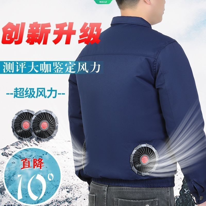 快樂購購❄️純棉夏季空調服 帶風扇的衣服 戶外防暑降溫 製冷服 電焊勞保工作服 冷氣服 防曬衣 垂釣服 冷氣衣 防曬服 戶外迷彩服