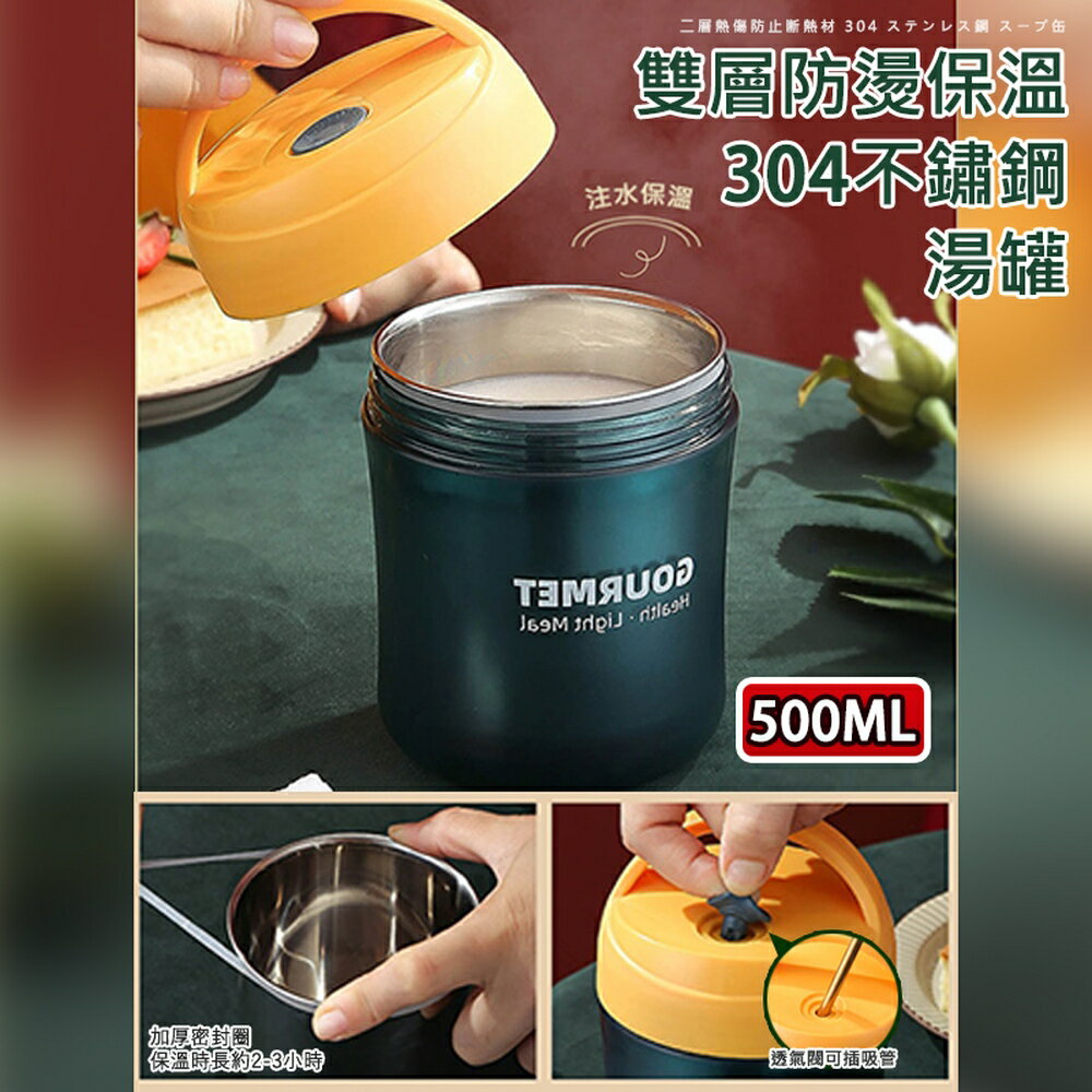 [現貨]304不鏽鋼湯罐 密封湯罐 防漏湯碗 手提食物罐 小蠻腰湯杯 保溫罐 雙層防燙保溫304不鏽鋼湯罐