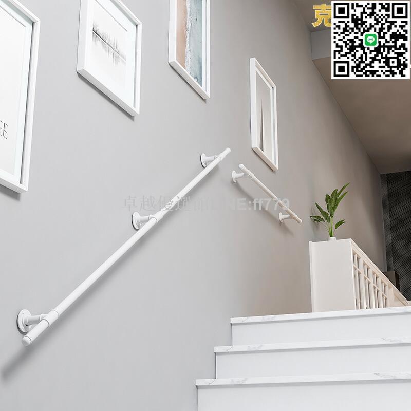 【卓越優選館】簡約鐵藝樓梯扶手家用室內閣樓靠牆穩固水管扶手校園樓道防滑扶手
