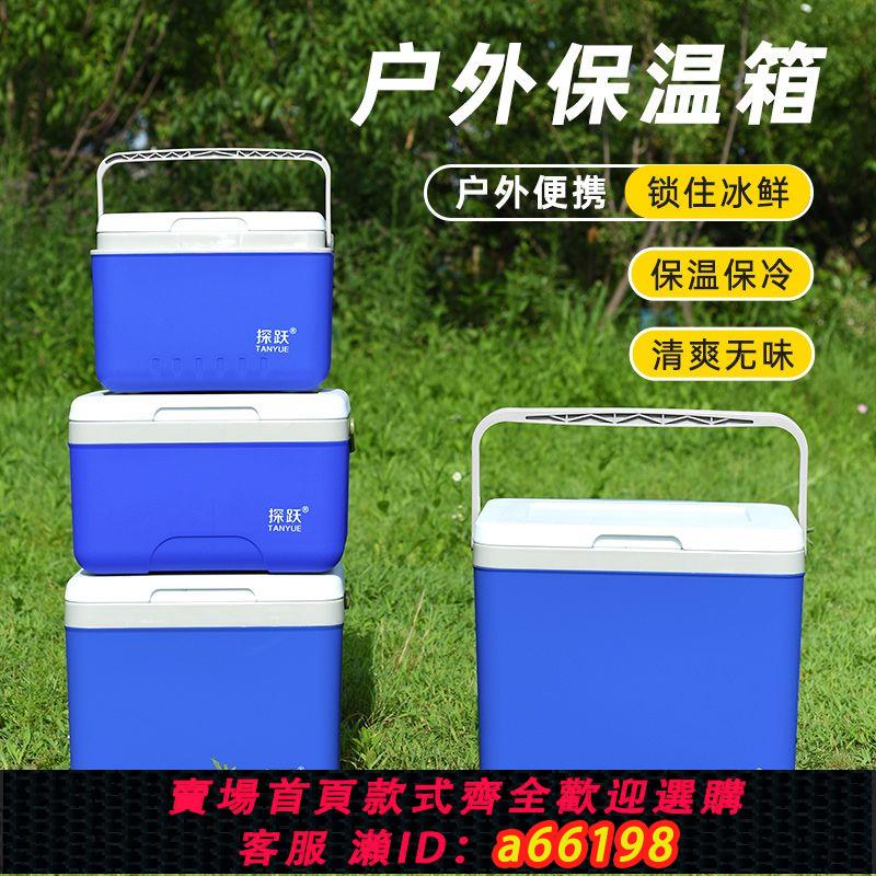 【臺灣公司 可開發票】保溫箱冷藏箱商用擺攤保熱保冷保鮮箱戶外野餐便攜家用釣魚箱冰桶