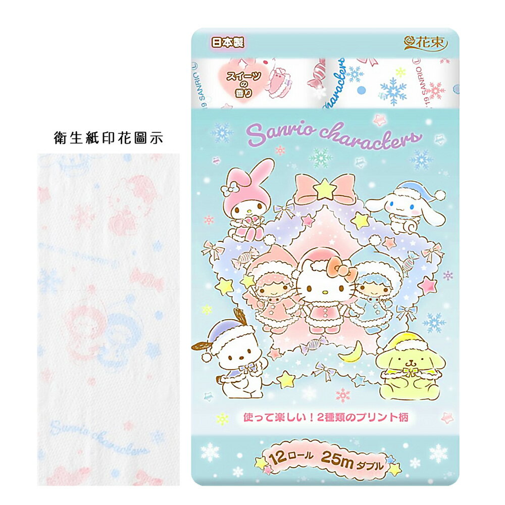 日本【Hello Kitty】冬日印花捲筒衛生紙 12入