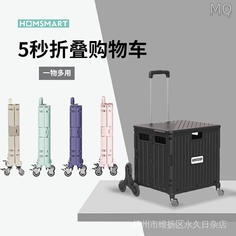 全新 車用收納箱拉桿可折迭購物車汽車後備箱儲物箱多功能大容量置物箱