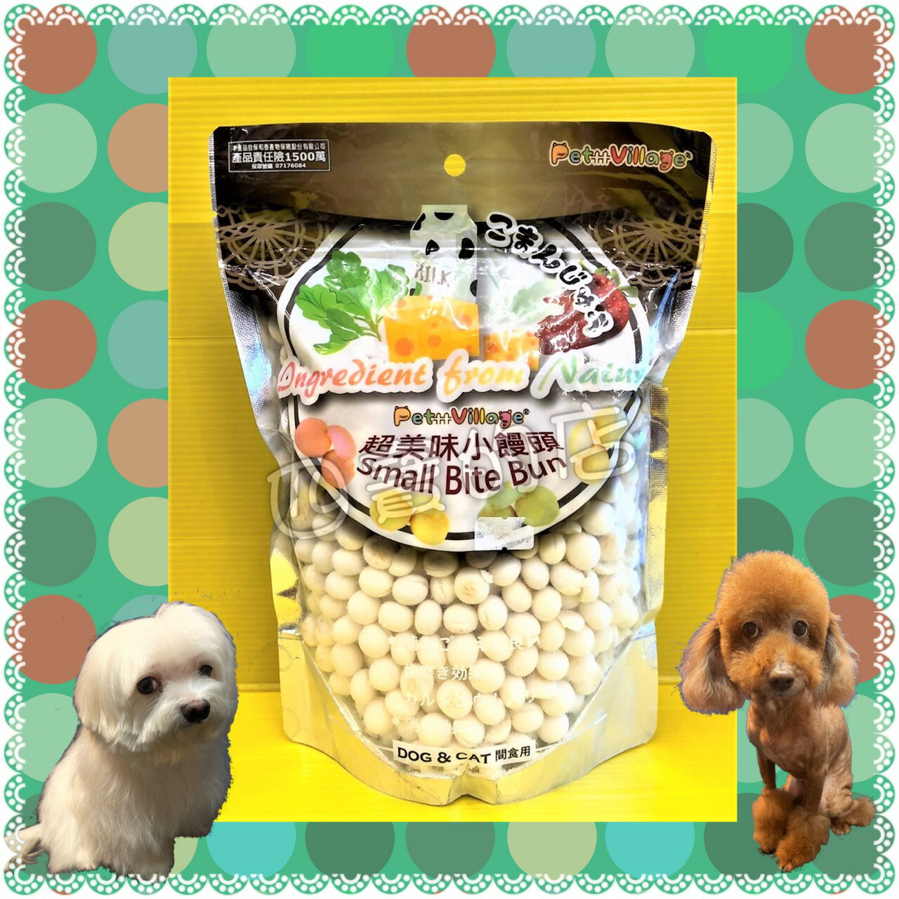 四寶的店 Pv 超美味小饅頭 香濃牛奶3g 包 魔法村pet Village 犬狗貓零食餅乾 四寶的店 Rakuten樂天市場