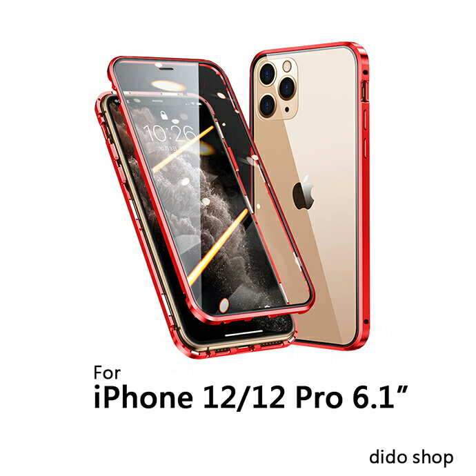 iPhone 12/12 Pro 6.1吋 雙面鋼化玻璃磁吸式手機殼 手機保護殼(WK065)【預購】