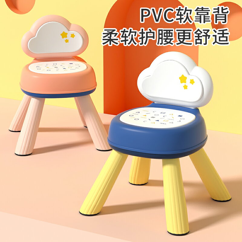 寶寶防滑椅子兒童座椅靠背卡通叫叫椅家用矮椅子幼兒園凳子