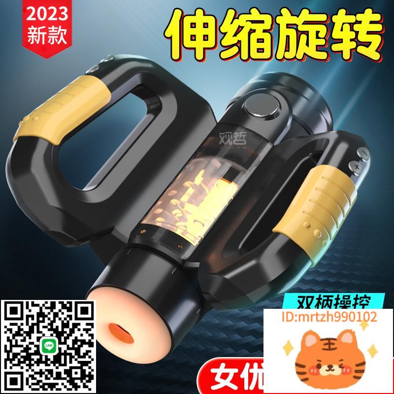 小情獅大力士雙手柄飛機杯男用全自動伸縮旋轉電動自慰器成人用品-莉子百貨