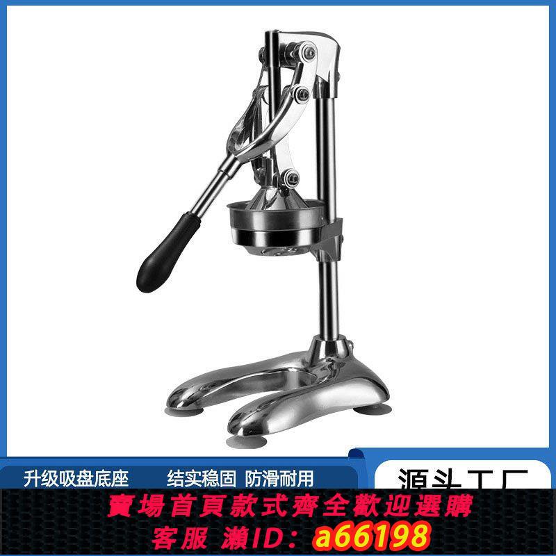 【臺灣公司 可開發票】手動榨汁機擺攤商用擠壓器橙汁專用壓榨器手壓鮮榨神器手工橙子