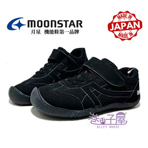 Moonstar月星 童鞋 日本製 拼接 魔鬼氈 休閒鞋 運動鞋 [MSC22536] 黑【巷子屋】