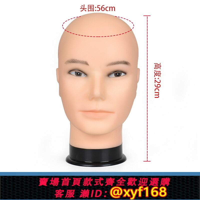 {保固一年 可打統編}抿嘴哥cos假發頭模支架男假人頭模型二次元毛娘造型模特光頭模具