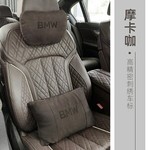 BMW 寶馬 頭枕 腰枕 靠墊 F10 F11 G20 G21 G30 G31 X1 X3 X5 護頸枕 頸枕 內飾