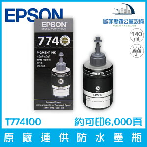 愛普生 EPSON T774100 原廠連供防水墨瓶 魔珠黑 容量140ml 約可印6,000頁