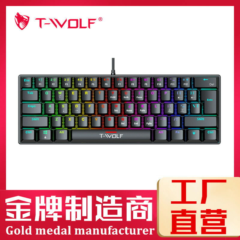 【喜挖】TWOLF雷狼T61機械鍵盤電競遊戲發光RGB有線鍵盤青軸61鍵辦公可攜式