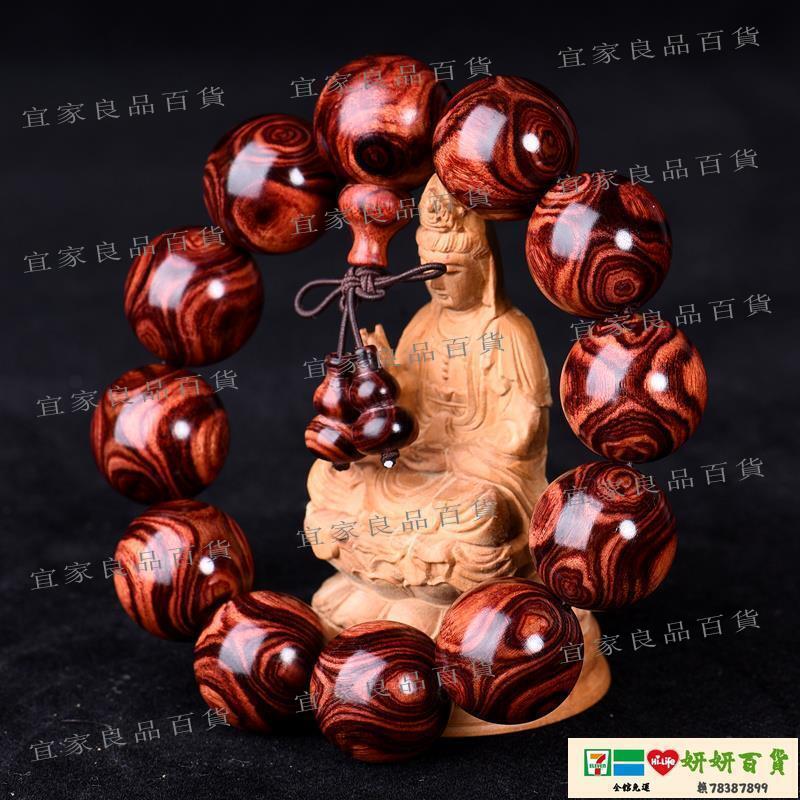 【宜家良品百貨】現貨 佛珠 手串 海南黃花梨手串2.0老料鬼臉鬼眼油梨老料佛珠手鏈男女情侶款念珠