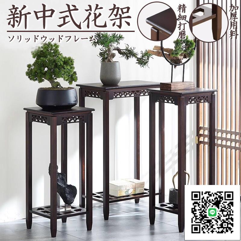 【新中式楠竹花架 免運】實木花架 園藝花盆架 盆栽展示架 多層花架 植物盆栽花架 花瓶架 陽臺花臺 四方花臺木