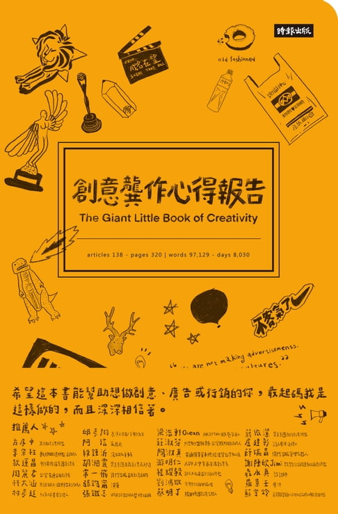 【電子書】創意龔作心得報告