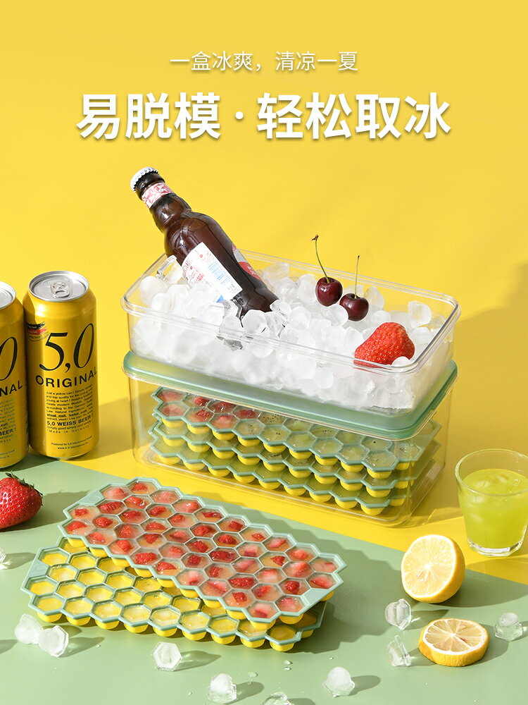 佳埼推薦】冰塊模具製冰格家用食品級矽膠製冰盒大容量凍冰塊模具