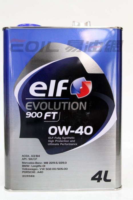 ELF EVOLUTION 900 FT 0W40 日本鐵罐 全合成機油