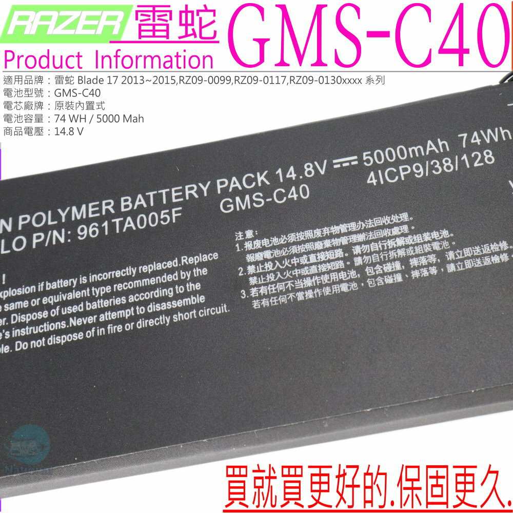 Razer GMS-C40 電池(原裝)-雷蛇 Blade Pro 17電池,Pro 2013電池,Pro 2015電池,RZ09-0130,RZ09-0099,961TA005F 4