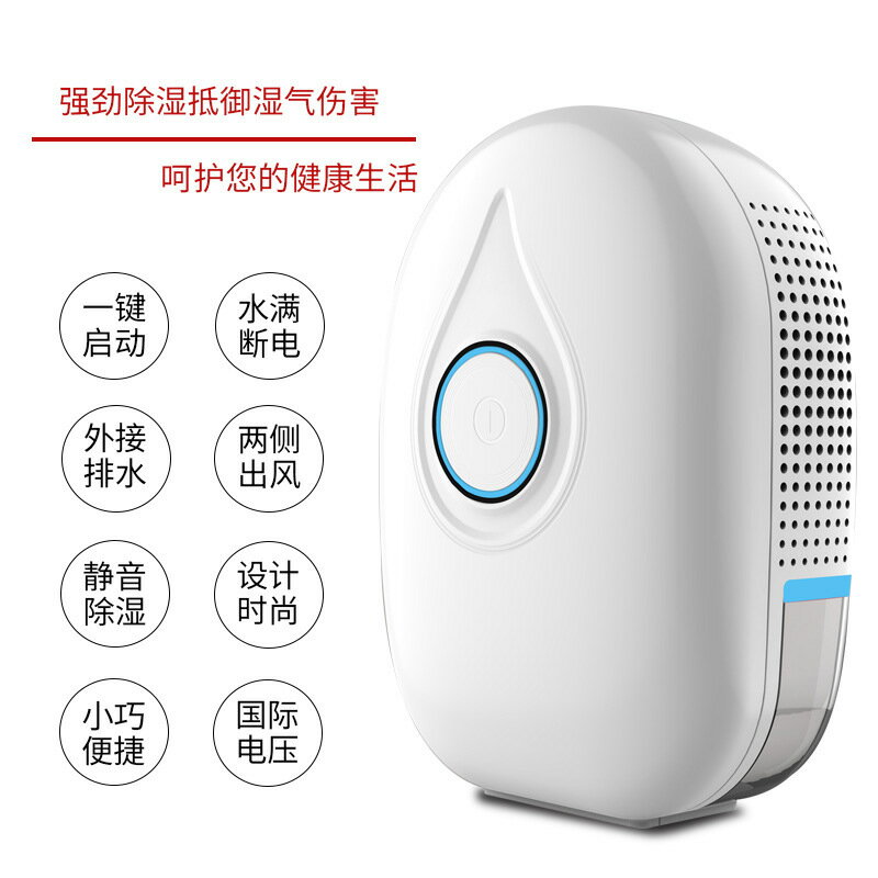 新款半導體迷你除濕機家用小型除濕器臥室抽濕機除濕機器【北歐家居生活】
