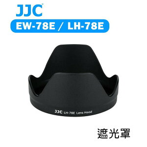 【EC數位】JJC EW-78E LH-78E 鏡頭遮光罩 蓮花型 遮光罩 Canon EF-S 15-85mm