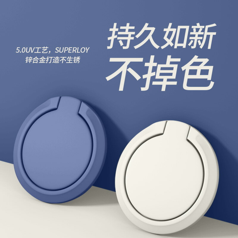 手機指環扣支架 超薄手指扣環 磁吸多功能液態矽膠純色簡約【不二雜貨】