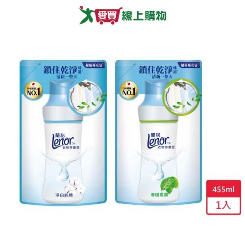 蘭諾衣物芳香豆補充包455ml【愛買】