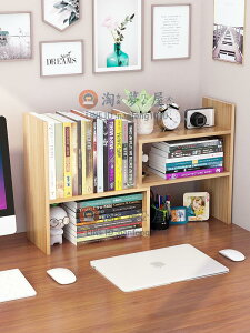 辦公室桌面書架收納架簡易多層書桌上學生用兒童伸縮置物架簡約【淘夢屋】