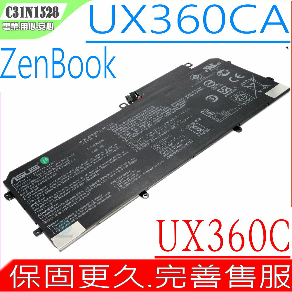 ASUS C31N1528 電池(原裝) 華碩 ZenBook UX360,UX360C,UX360CA,C31N1528,UX360U,3ICP28/96/102
