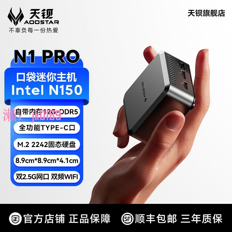 【台灣公司】天鋇英特爾intel TwinLake N150迷你主機minipc