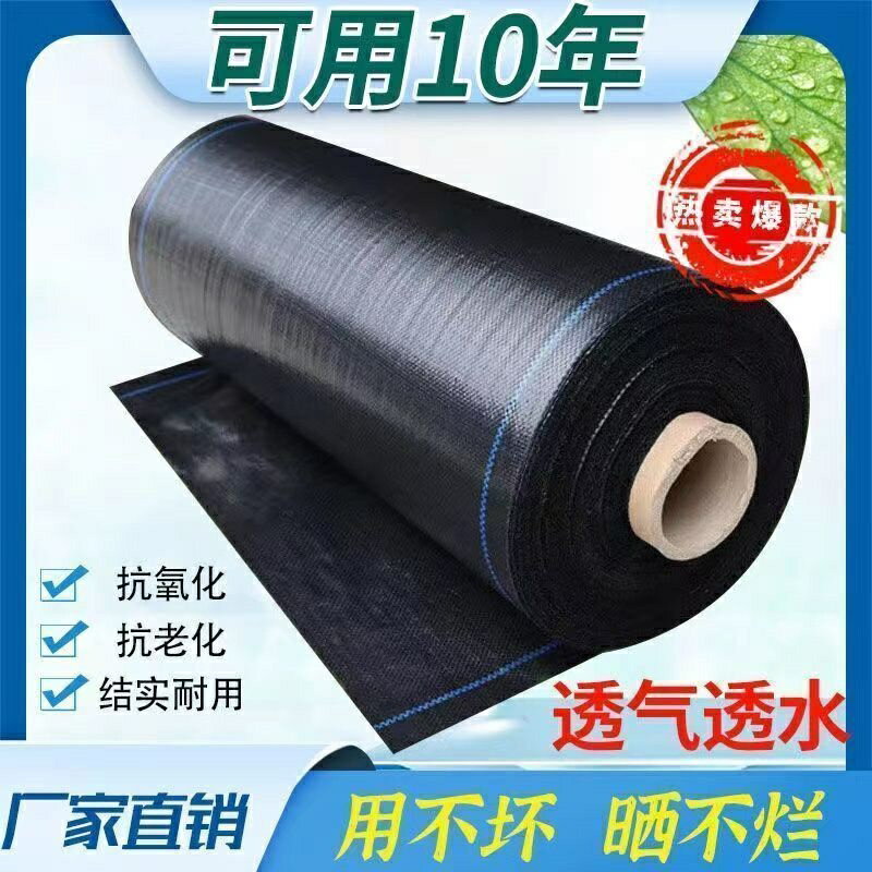 防草布除草布農用蓋草布抑草布抗老化果園防草布透氣透水批發