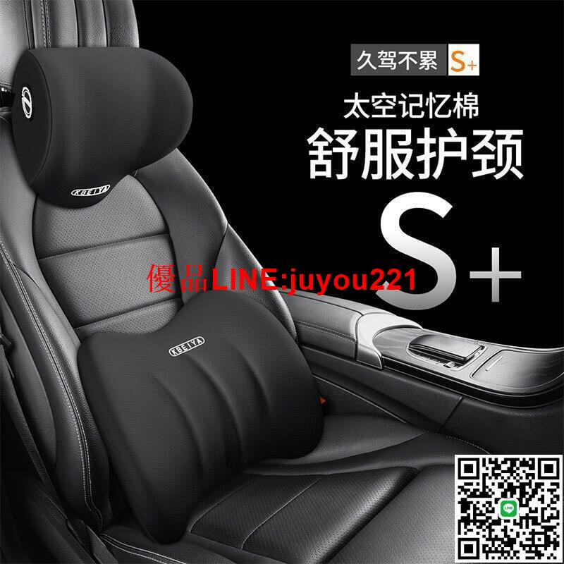 汽車用品 汽車坐墊 汽車頭枕 腰靠 車載記憶棉座椅靠墊 護頸枕 可壓縮汽車頭枕靠枕腰託