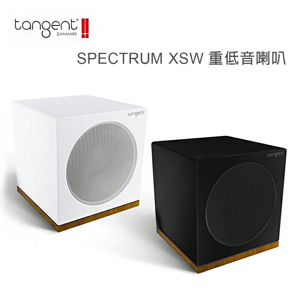 【澄名影音展場】丹麥 Tangent SPECTRUM XSW 主動式重低音喇叭 /支