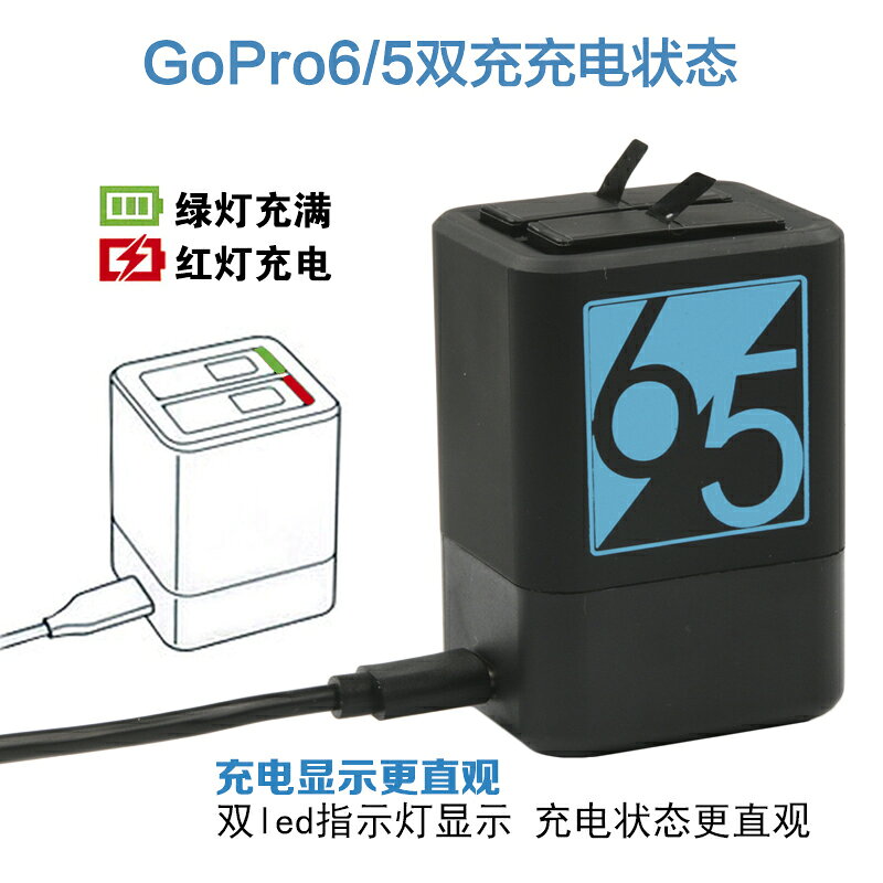 適用於For GoPro Hero7/6/5 Black配件備用狗5電池充電器座充雙充