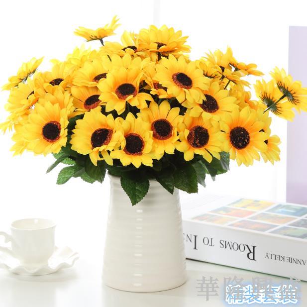 華隆 仿真花向日葵花束假花絹花塑膠花單支太陽花裝飾花客廳模擬小擺件