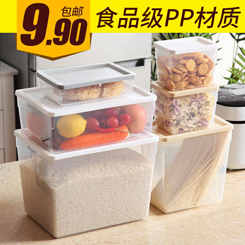 廚房冰箱收納盒食品食物整理盒蔬菜五谷雜糧保鮮盒塑料冷凍密封盒