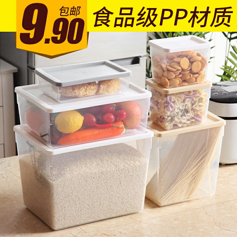 廚房冰箱收納盒食品食物整理盒蔬菜五穀雜糧保鮮盒塑膠冷凍密封盒
