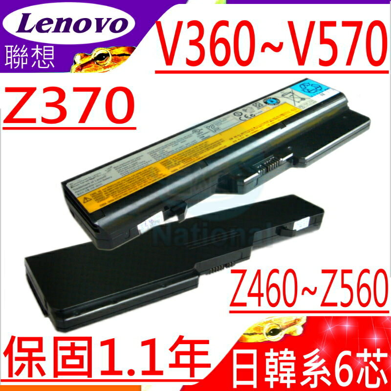 LENOVO 電池-聯想 電池- V360A，V360G，V470A，V470G，V470P，V570A V570P，57Y6454，57Y6455，L09M6Y02，L09N6Y02