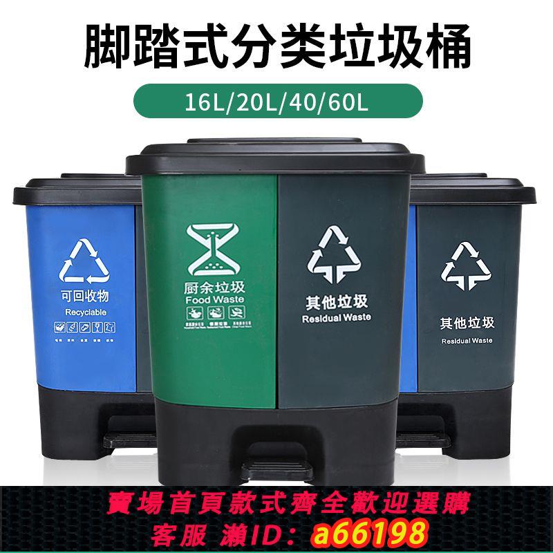 【臺灣公司 可開發票】商用垃圾分類環衛桶家用廚房廚餘垃圾腳踏大號加厚腳踩式垃圾桶